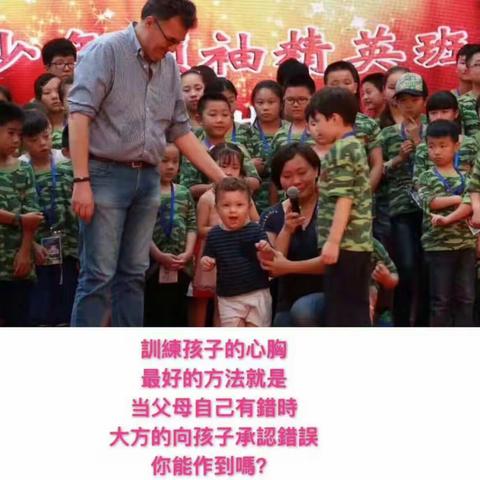 美目瞳参加香港时代领袖青少年夏令营