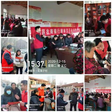【第540期】寒冷冬日情暖人心，整村授信真诚惠民—开展整村授信，助力乡村振兴，润昌农商银行在行动！