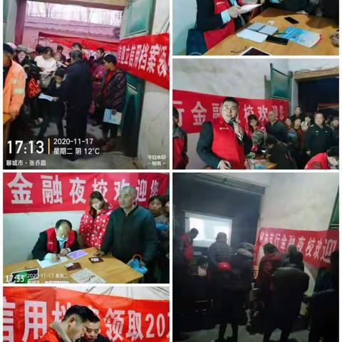 【第512期】整村授信，风雨无阻勇向前——开展整村授信，助力乡村振兴，润昌农商行在行动