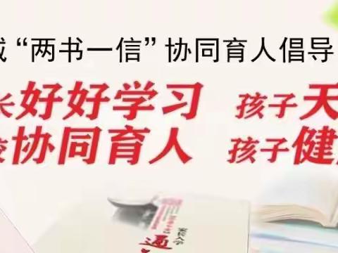 新学期，“心”开始——金华站前小学开学心理调适指南