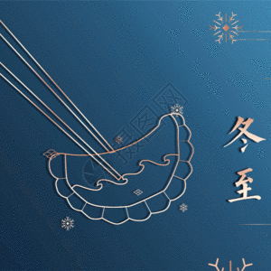 相约在云端  温情在冬至