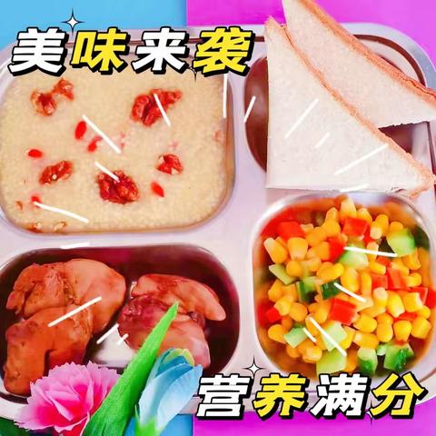 红苹果幼儿园3月3日食谱