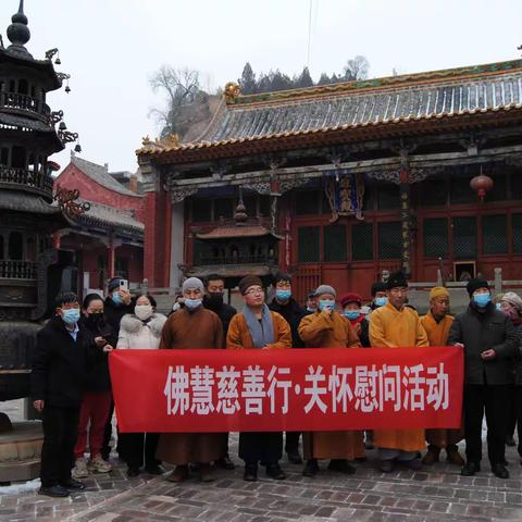 临县玉佛寺，扶危济困助学救残活动