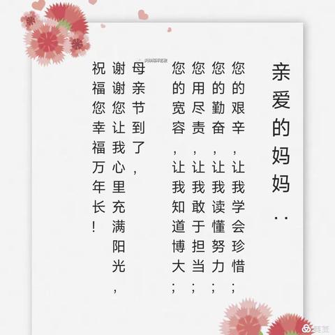 无私慈母爱，情系母亲节—龙泉街道董村小学五年级美术社团制作母亲节贺卡