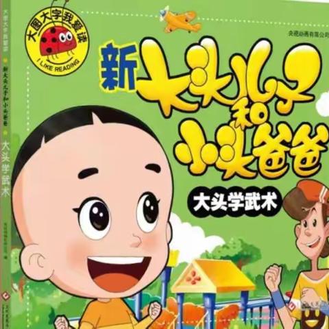 二年级五班亲子阅读