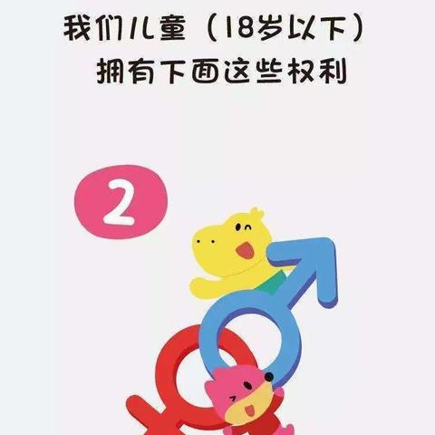 世界儿童日  一起向未来