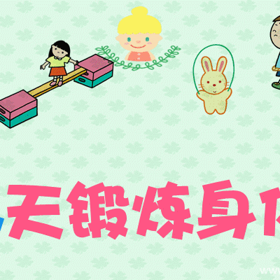 沙河市第一小学三1班综合实践寒假大课堂—  快乐居家