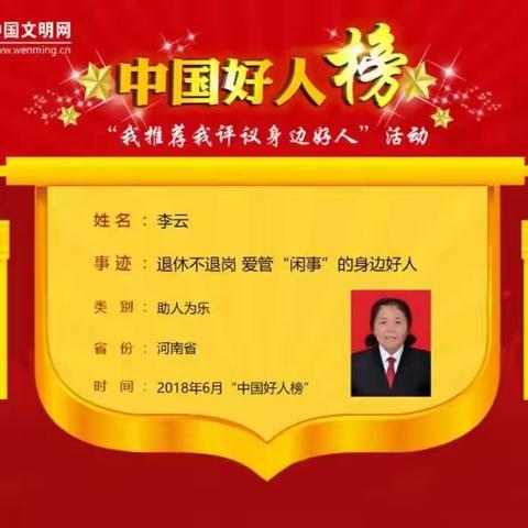 慰问中国好人  立志奉献社会——紫荆实验学校“孝亲敬老·九九重阳”重阳节系列活动