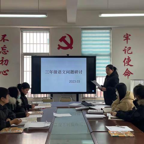 【第二实验小学  教学教研】以研促教，携手并进——三年级语文组问题研讨活动