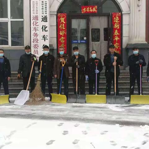 党员齐上阵 清雪暖人心