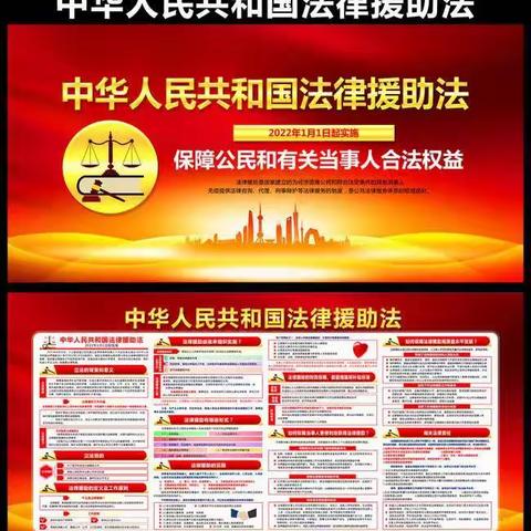 知法守法 与法同行