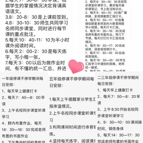停课不停研—— 横水镇 吴家井学校网上教研教学交流总结