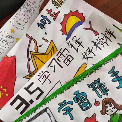 学做新时代雷锋式的好少年