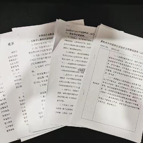 建设西路支行党支部召开2021年度组织生活会