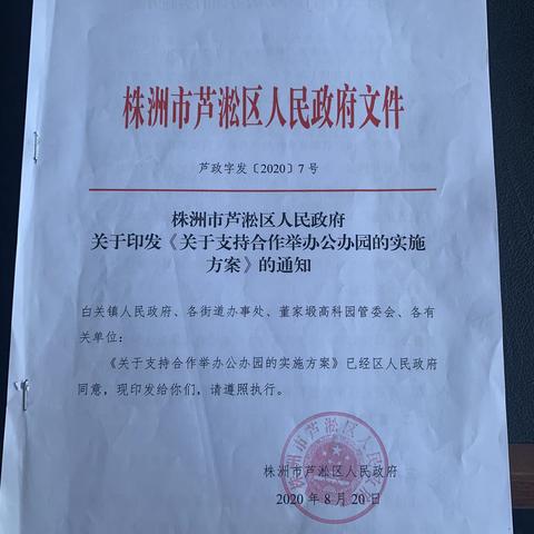 多渠道拓展公办园资源，提前一年完成公办园建设任务