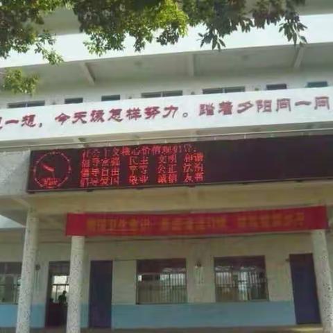 云龙中学创文氛围营造7点要求和学习雷锋精神文明建设专栏等落实情况