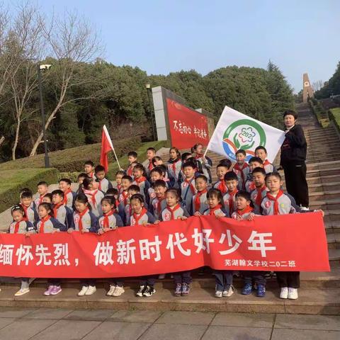 缅怀先烈，做新时代好少年——翰文学校开展爱国主义教育活动