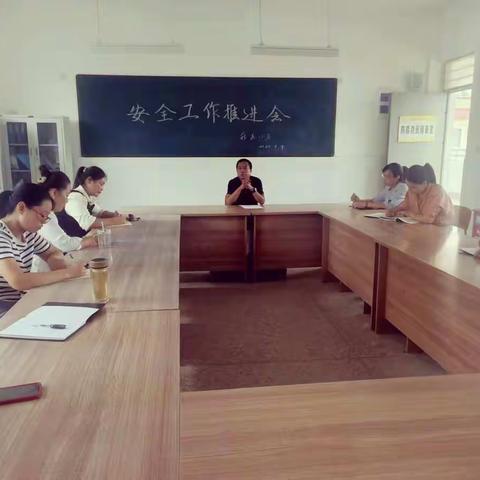 蒋庄小学安全教育工作推进会