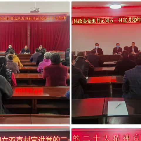 杨清平深入庙沟镇宣讲党的二十大精神