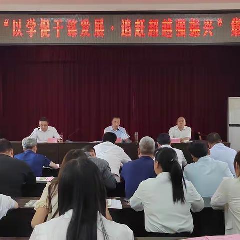 庙沟镇 开展“以学促干谋发展·追赶超越强振兴”集中培训周活动