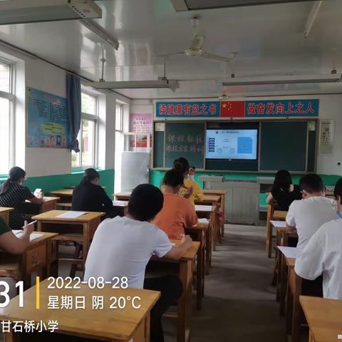 郭家桥学区的美篇