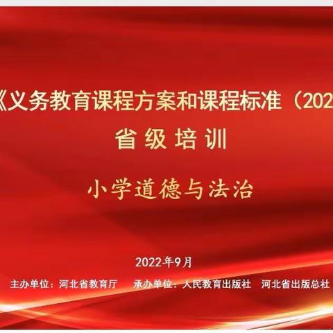 学习新课标   助力促“双减”      玉田县郭桥学区小学教师学习新课标纪实