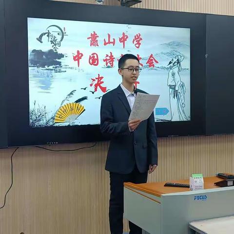 铭记经典诗词，争做儒雅少年 ——靠山中学迎接农安县“优学派杯”首届中学生诗词大赛活动片花。