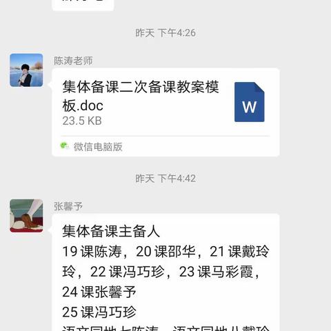 【北屯高级中学义务校区】二年级教研活动——齐心协力  增智慧