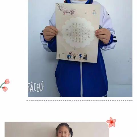 浓墨重彩庆元旦，满怀憧憬迎新年——固安县第三小学二年级迎新年主题线上书画展