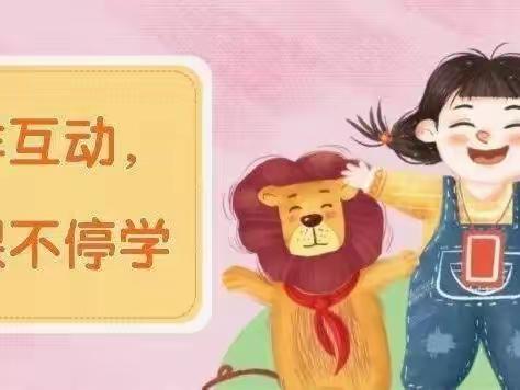 “抗击疫情，停课不停学”—— 古城乡实验幼儿园果果班第四周线上教学活动总结