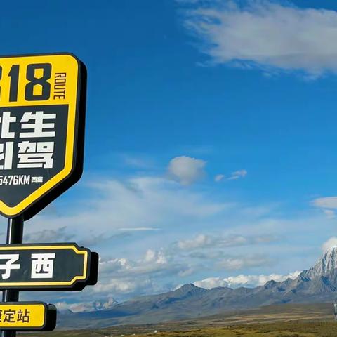 山河海海，点余生（一）