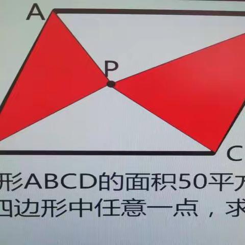 多边形的面积（一）