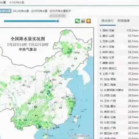 守护城市永不停步，数字城管在路上