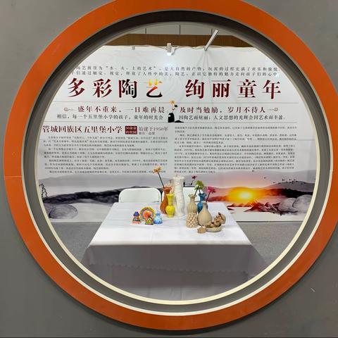 多彩陶艺！绚丽童年！