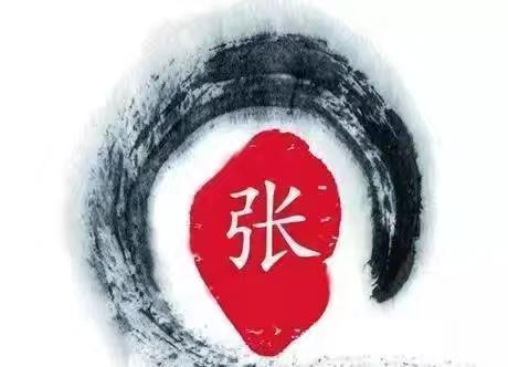 天下张氏出清河