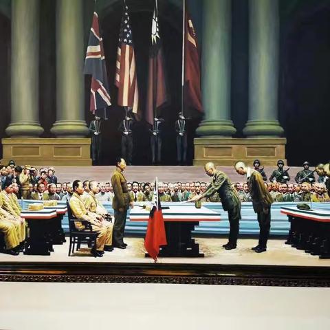 80年前的今日，侵略者投降了