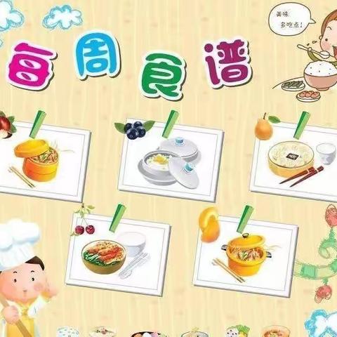 12.5-12.9阳光花蕊幼儿园食谱