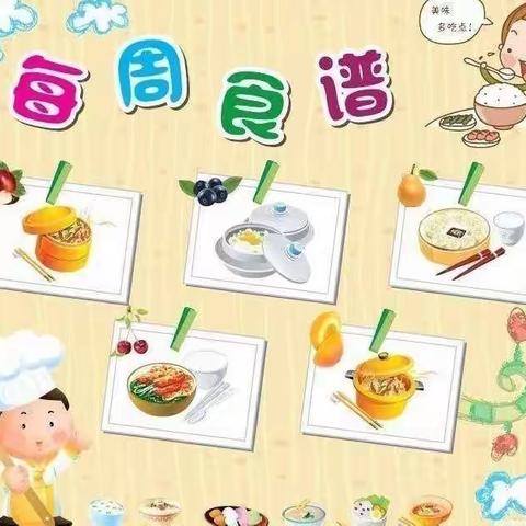 阳光花蕊幼儿园8.22-8.27食谱