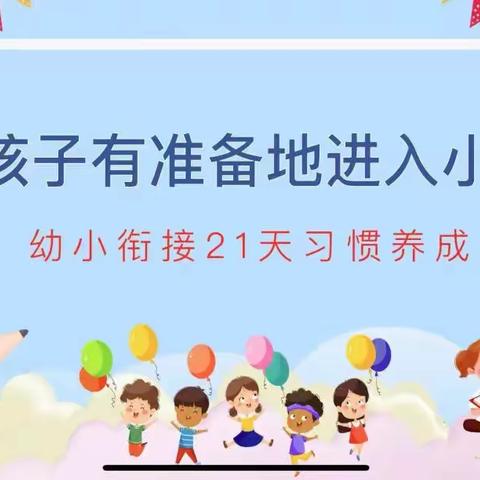 兵幼大七班九月份好习惯打卡总结