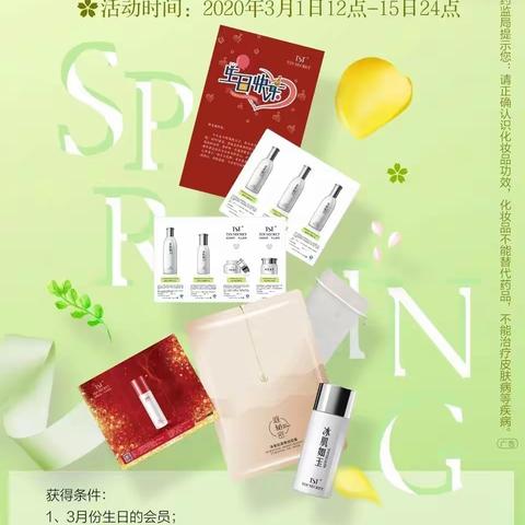 3月活动详情+折后价