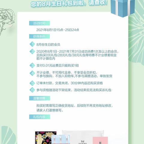 TST八月活动+折后价