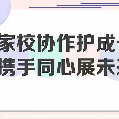 “云”上相约，家校同心——记湛江市第十一小2022年春季线上家长会