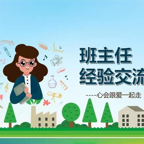 湛江市第十一小学第五届班主任经验交流会暨林淑荣名师工作室集中研修活动