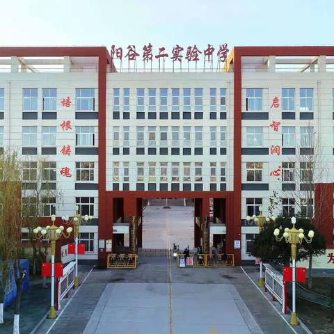 阳谷第二实验中学九年级一班《不输在家庭教育上》第三十八卷线上读书交流活动