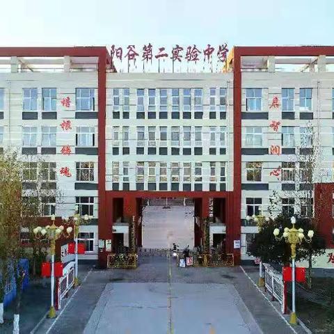 阳谷第二实验中学九年级一班《不输在家庭教育上》第三十八卷线上读书交流活动