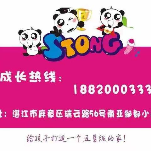 🌴🌴【树童(南亚郦都)幼儿园】大C班亲亲自然主题《点心的化装舞会》活动花絮🌷🌷
