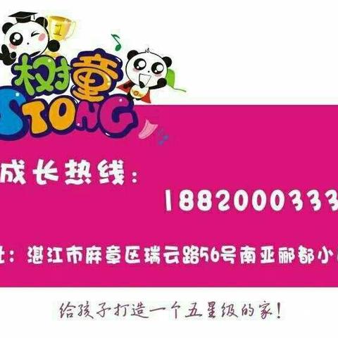🌈🌈【树童(南亚郦都)幼儿园】中C班亲亲自然第二主题《动物妈妈》结题活动花絮🎈