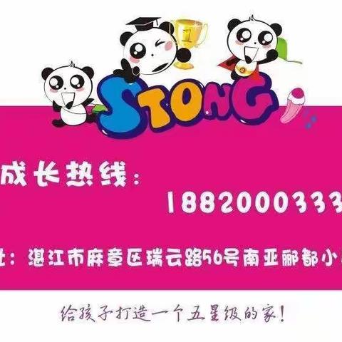 🌴🌴【树童（南亚郦都）幼儿园】大C班亲亲自然主题《我们都是环保小尖兵 》活动花絮🎈🎈