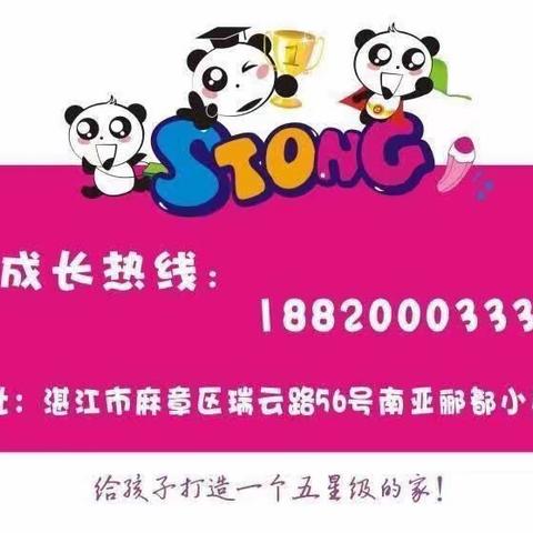 【麻章区树童幼儿园】幸福树（幼儿深度学习主题探究课程）小班级《秋天的童话》结题活动花絮🌾🌾