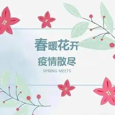 隔空不隔爱，线上亦精彩——埠南湖小学线上教学纪实